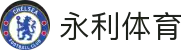 永利体育下载 - 国际体育动态与深度解读